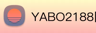 YABO2188网页版 Logo